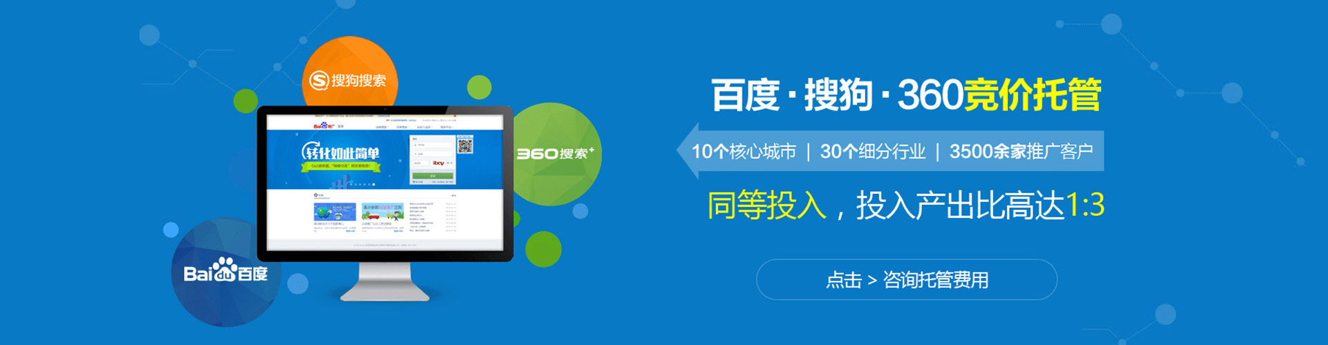 延长sem托管