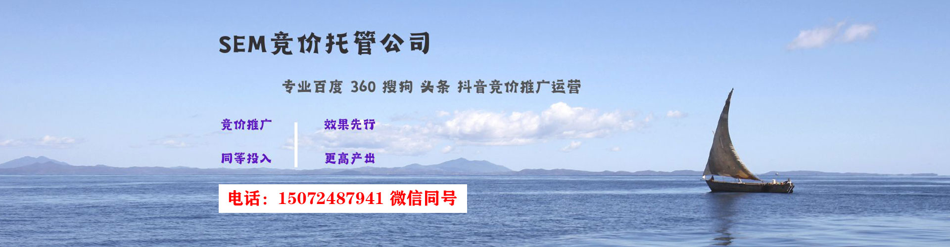 延长百度竞价托管