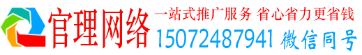 延长官理百度信息流